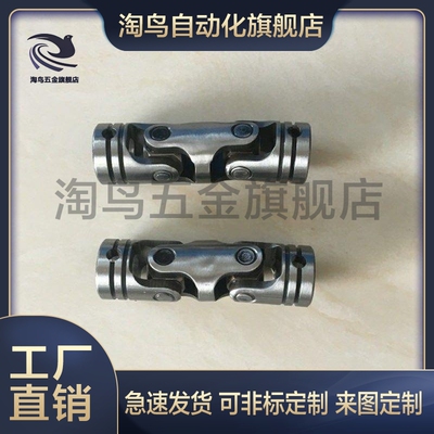 DDF万向节DDC01/02/11/21/22/31/32-8/10/D12/D16/20/14/0Y3/13/1