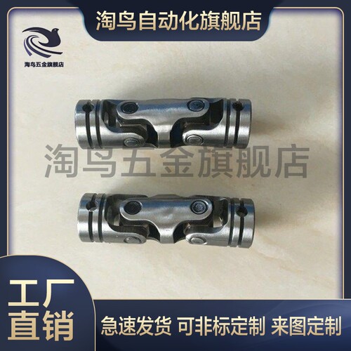 DDF万向节DDC01/02/11/21/22/31/32-8/10/D12/D16/20/14/0Y3/13/1