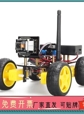 DIY 智能汽车机器人套件ESP32  CHAM 小车套件易组装带头套件