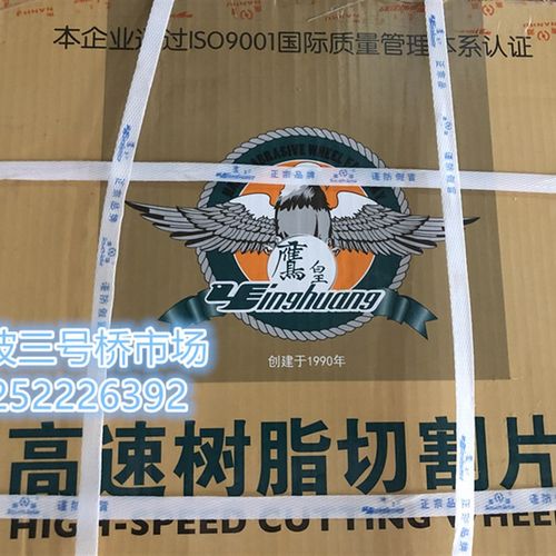 鹰皇牌金属磨光片砂轮片切割片羊毛轮树脂K切割片树脂磨光片砂轮