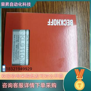 BECKHOFF倍福模块KL911I0 便宜处理