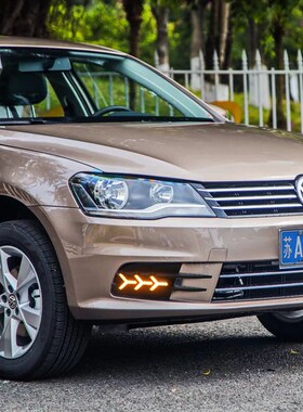 131415款大众宝来低配升高配雾灯改装LEND日间行车灯宝来日行灯
