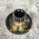 CZ61100车床配件2063双联齿轮Z20 MW3 镇江齐航CZ6163