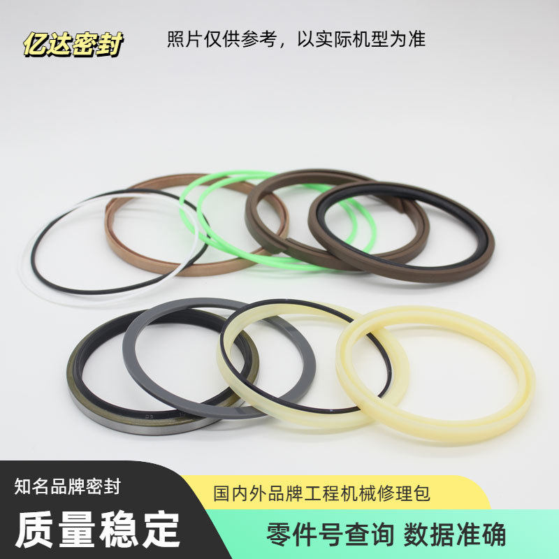 凯斯 CX75SR CX80C挖掘机大中小臂铲斗油缸油封修理包