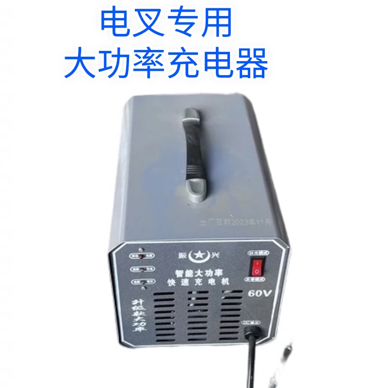 电堆高机大功率充电器60伏48伏72伏 充电器10块电池充Z5块电池充