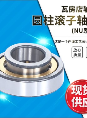 瓦房店圆柱滚子轴承NU322EMr/NU324E/NU326EM/NU328EM NU3168M