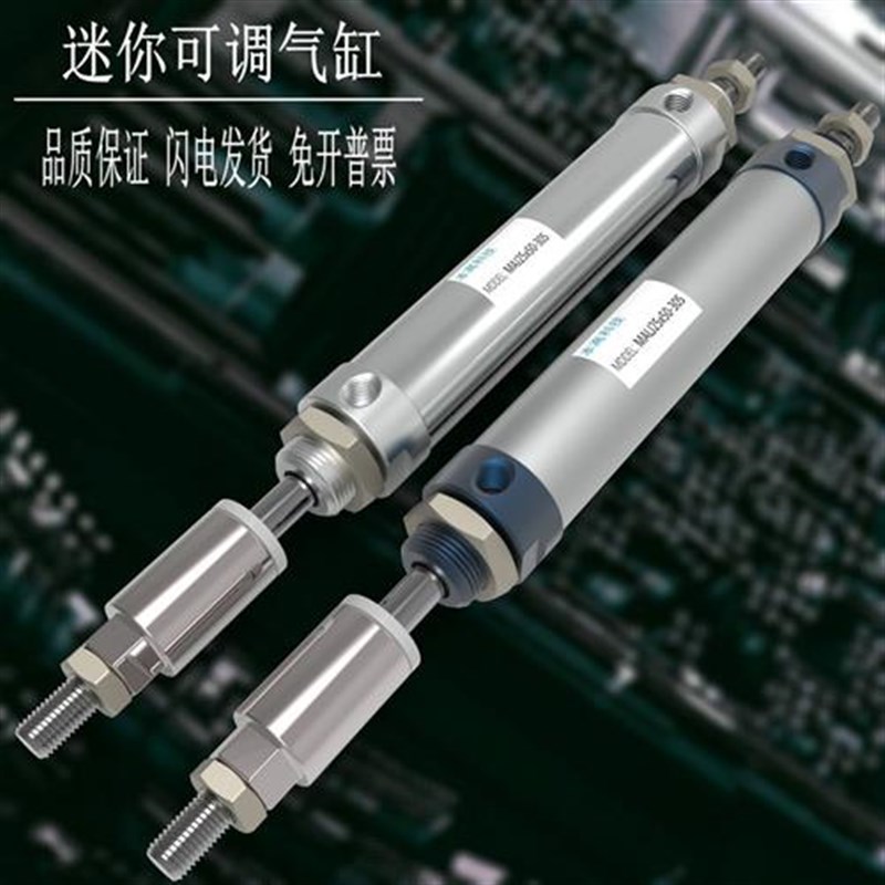 MALJ16*50-25FA/MAJ20*10w0*75*150*40*可调节迷你气缸MAJ32/40/2