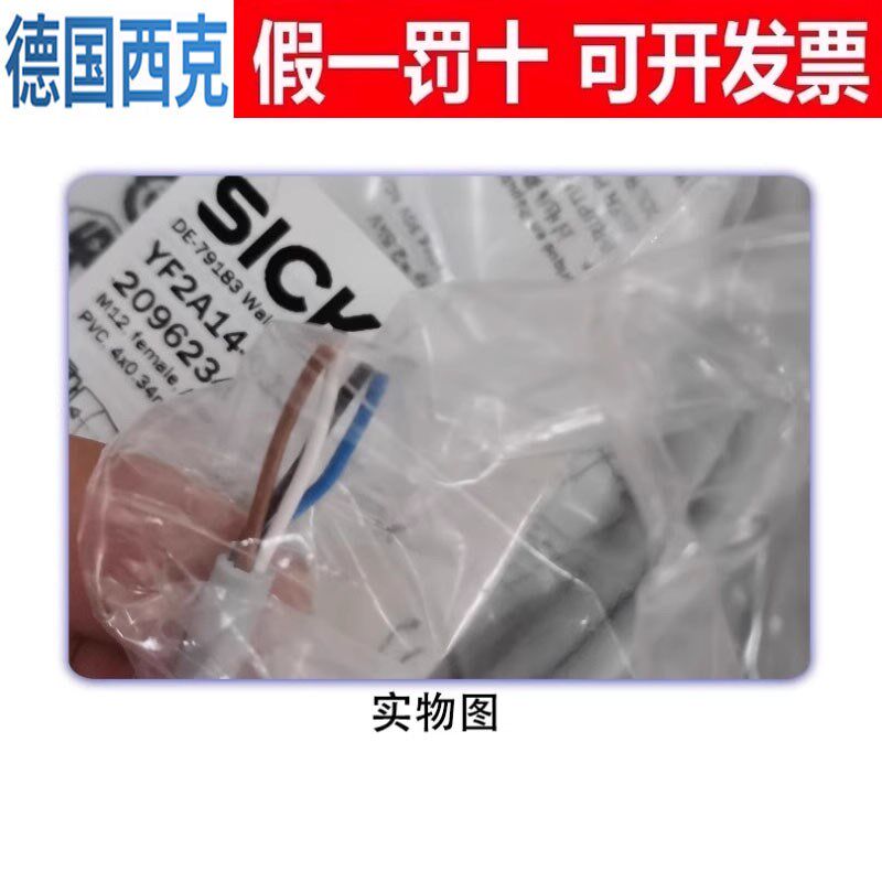 SICK电缆线YG8U13YF8U14-020VA3XLEAXEYF2A14YG2A14-050VB3XLEAX