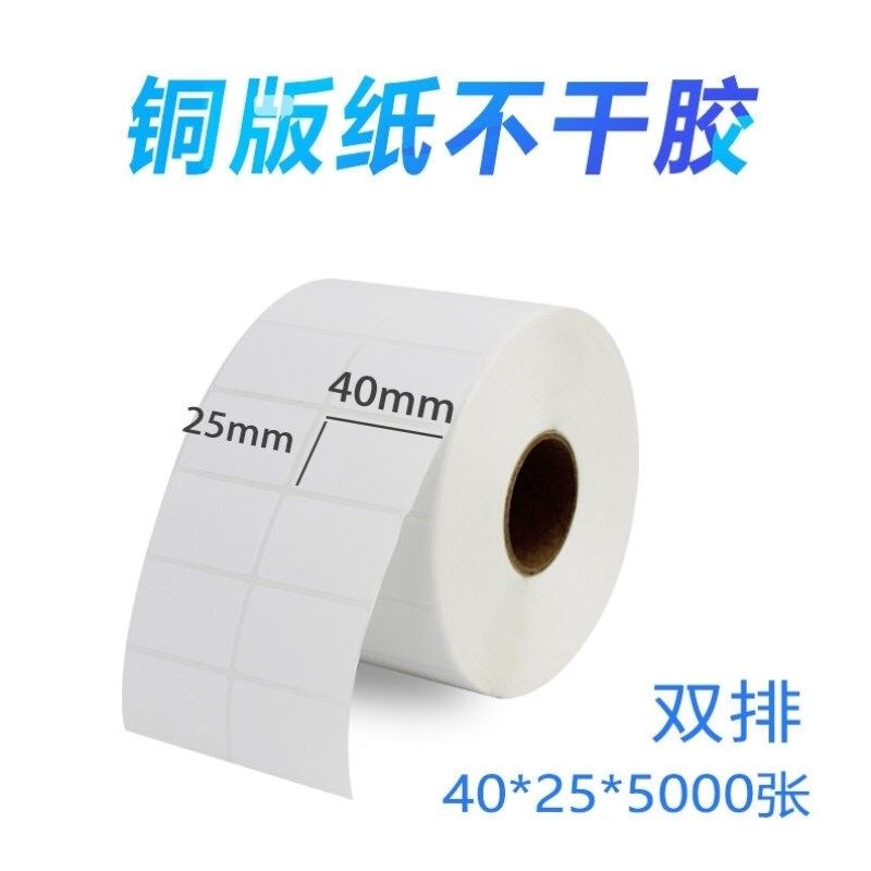 铜版不干a胶标签条码碳带打印纸多排50*30*5000张双排,办公设备/耗材/相关服务,碳带,淘宝优惠券,粉丝福利购,淘宝优惠卷