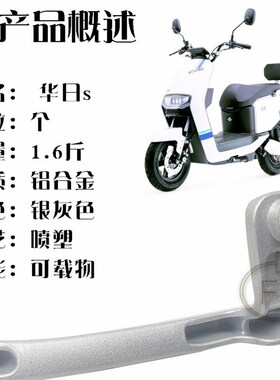 台铃优致绿源MEC新日速杨电动摩踏板车后衣O架后尾加长尾箱载物架