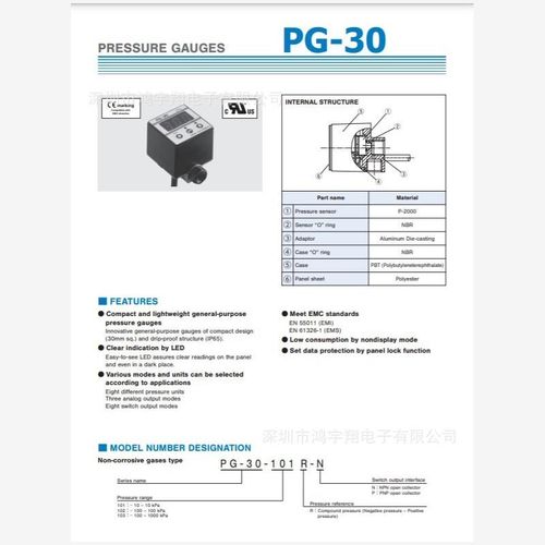 COPAL科宝力压力传感器PG-30-103R-N 103R-P PG-30P-102R-N 101R-
