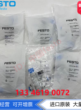 ESTOa调压阀VRPA-CM-Q4-E 8086003 VRPA-CM-Q6-E 8086004  808600