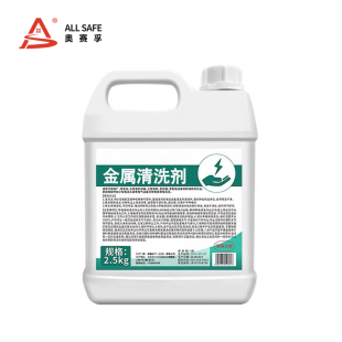 JSQX005 奥赛孚 ASF 金属清洗剂 ALLSAFE