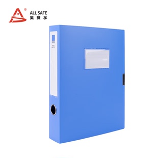 DA55A 奥赛孚 ALLSAFE 档案盒 ASF