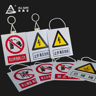 ALLSAFE展示铭牌ASF 奥赛孚 BSP054