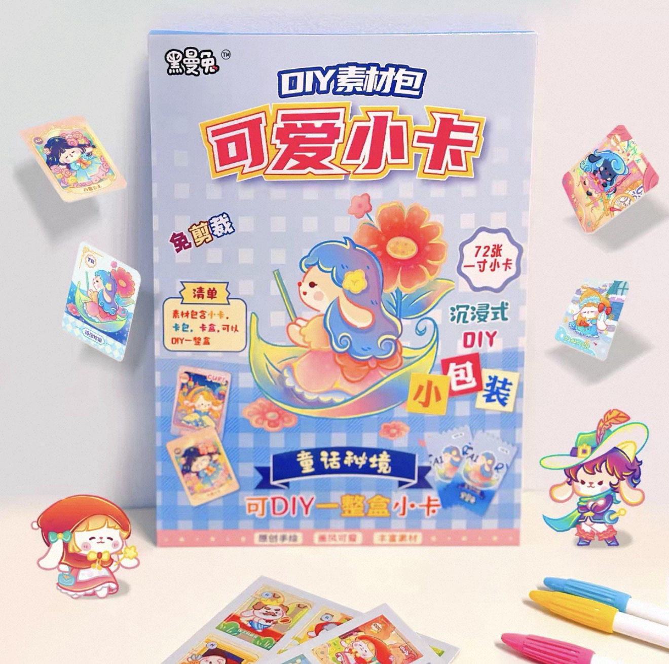 黑曼兔原创手绘童话小卡自印可爱小卡diy手工素材包卡册迷你卡,文具电教/文化用品/商务用品,贺卡/明信片,淘宝优惠券,粉丝福利购,淘宝优惠卷