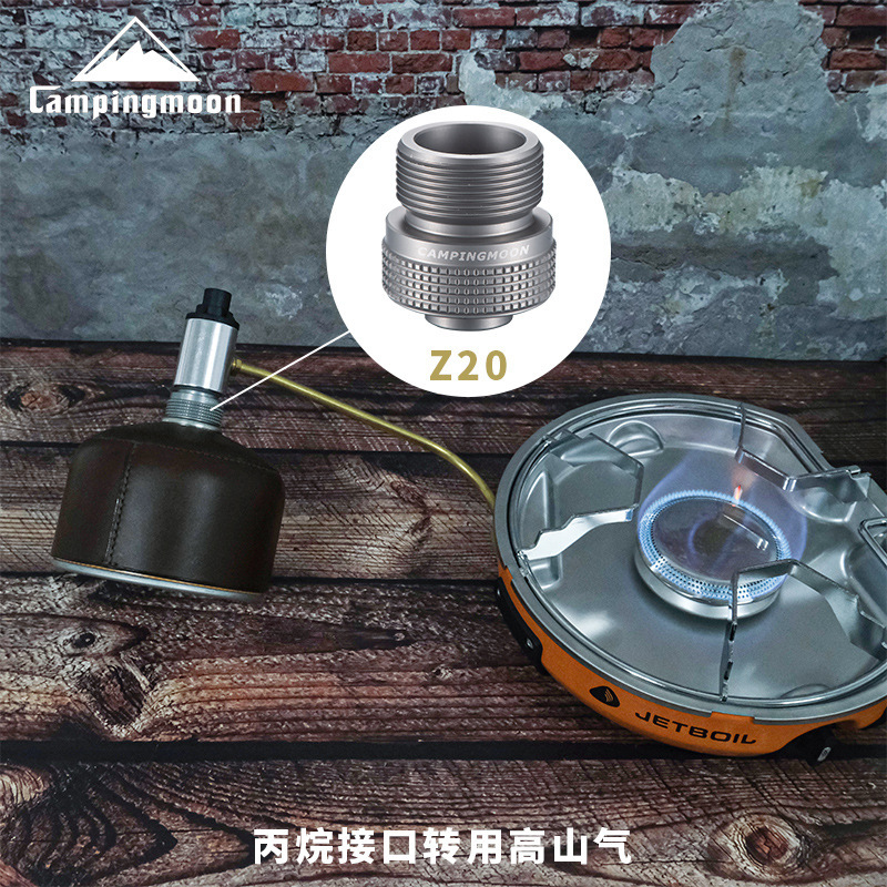 柯曼丙烷炉转用高山转接头气罐转换器铝合金转换器 丙烷接口配件