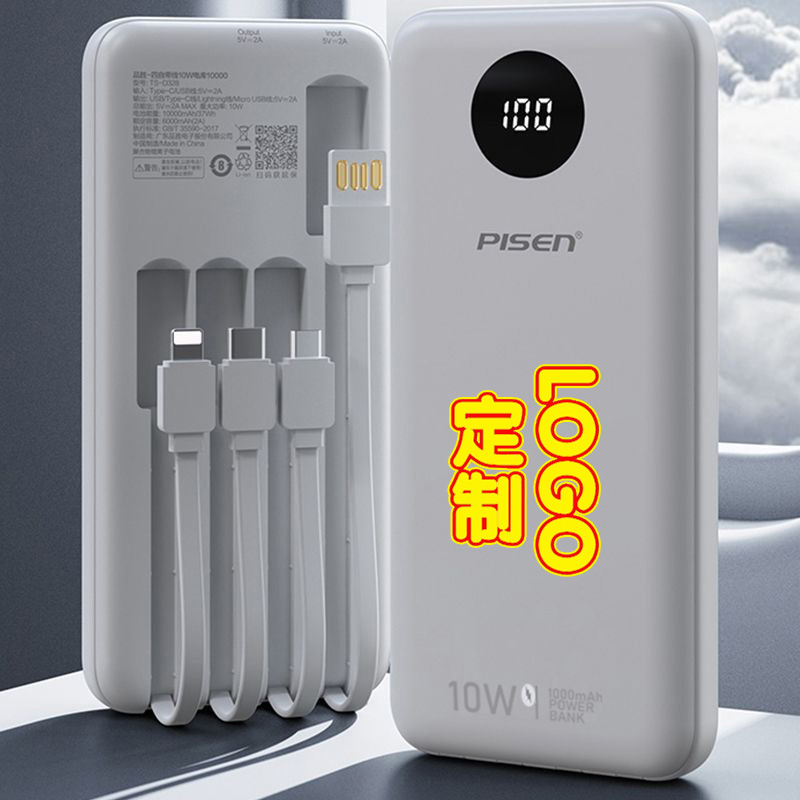 品胜10000毫安快充移动电源