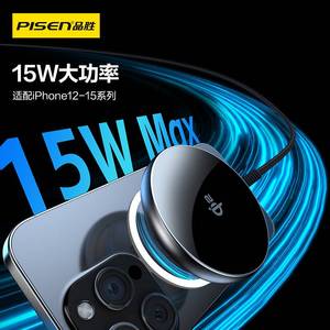品胜Qi2磁吸无线充电器15W适用苹果15promax快充16三星安卓手机耳机iPhone14桌面支架magsafe充电板底座配件