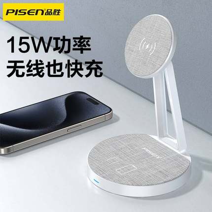 品胜适用苹果14手机手表二合一无线充电器蓝牙耳机iphone13Pro充电座iwatch充电支架12plus磁吸快充11MAX底座