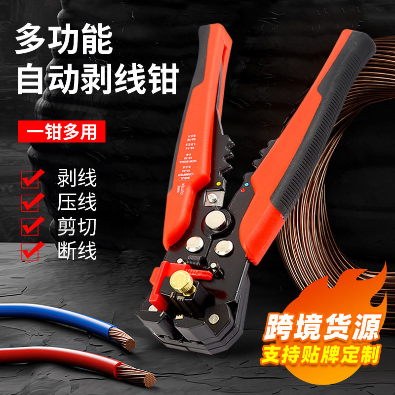厂家直销能剥线钳剥线器电工电缆剪线钳类压剥钳网线自动剥线神器