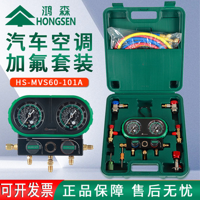 厂家直销MVS60-101A汽车空调加氟雪种表R32R410R22R134双表压力表