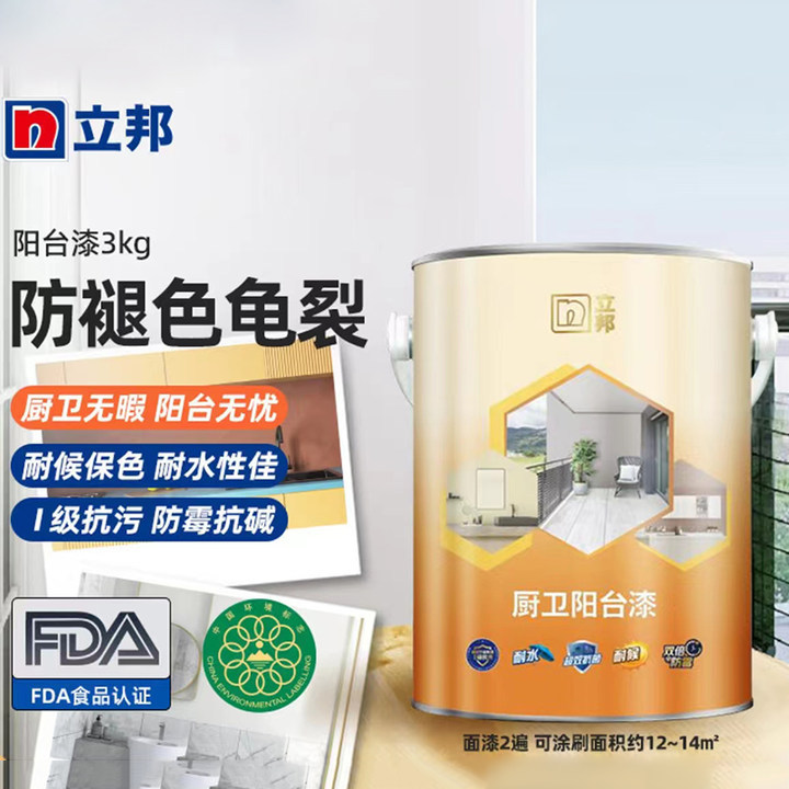 厂家直销阳台漆 防水乳胶漆内墙外墙油漆涂料 阳台翻新修补油漆