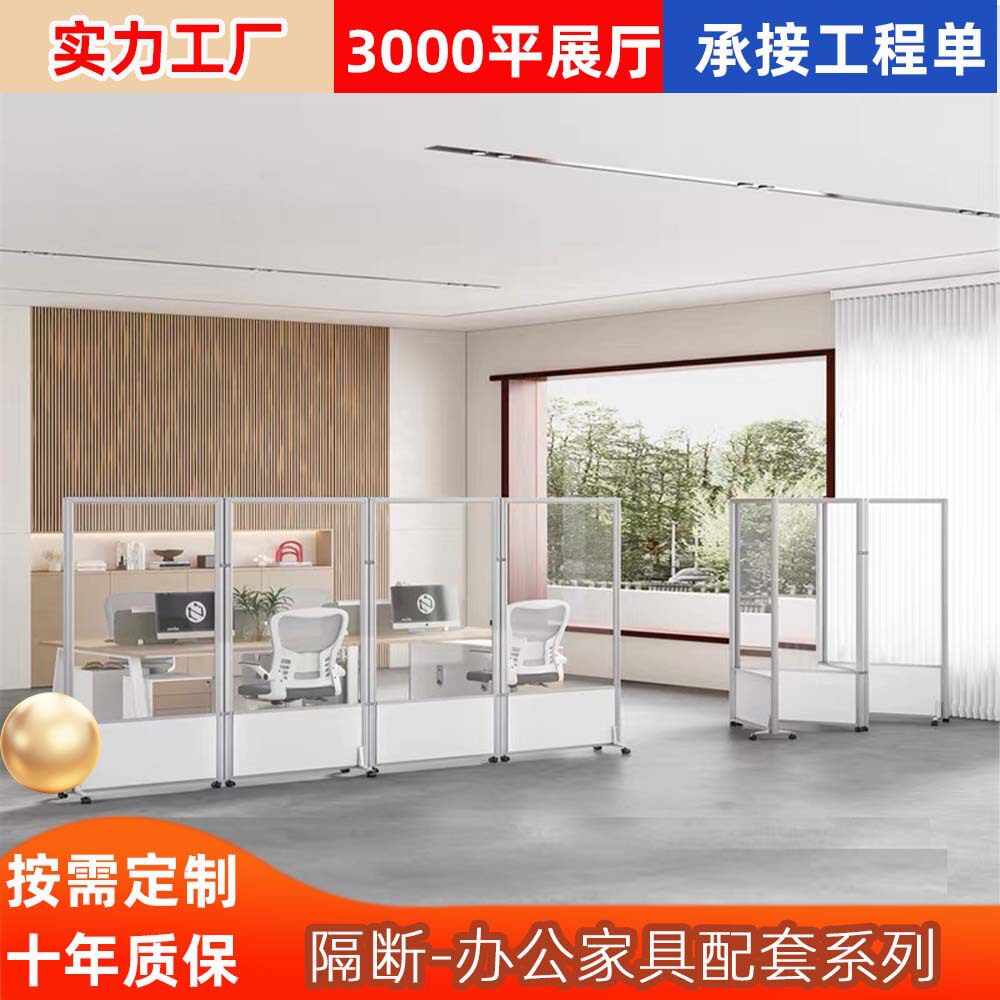 厂家直销动屏风工厂车间隔断墙亚克力透明隔板公司折叠推拉活动墙