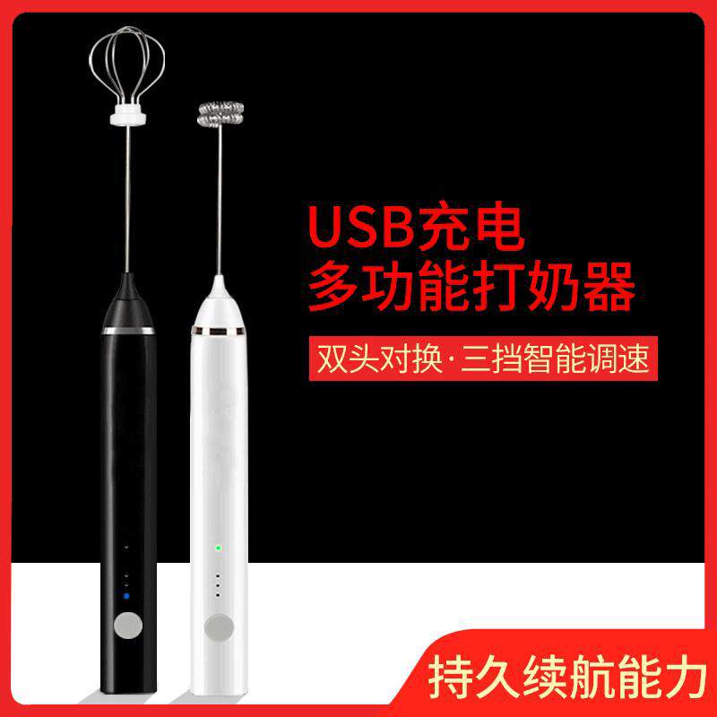 厂家直销手持咖啡打奶油泡器搅拌棒USB充电双头不锈钢打蛋器手摇