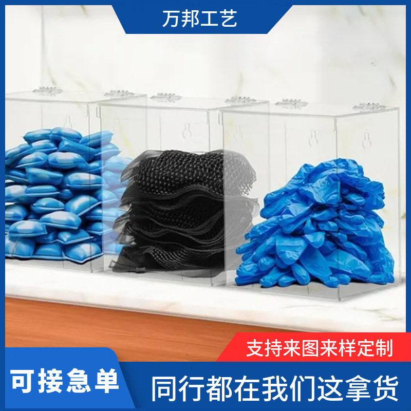 厂家直销头工厂亚克力壁挂式定制手套分配器咖啡耳塞鞋套方便整理
