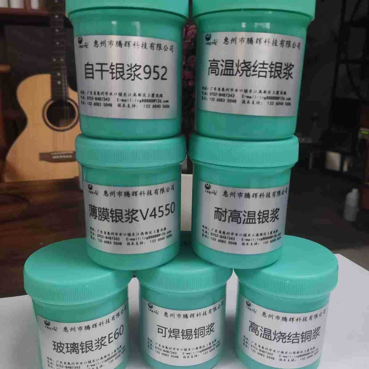 厂家直销7260自干导电银胶 低温导电银胶 屏修复银胶 导电胶水