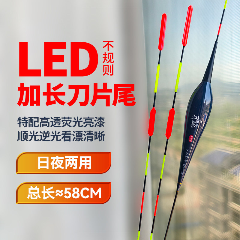 千江流加长行程LED不规则刀片尾