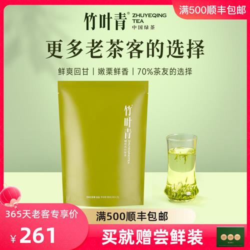 【春茶现货】竹叶青茶叶2024峨眉高山绿茶特级(品味)自饮袋装100g