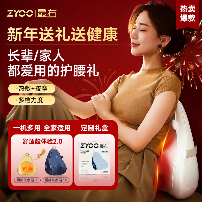 最右ZYOO腰部按摩仪 背部按摩器腰椎热敷家用全身多功能靠垫N