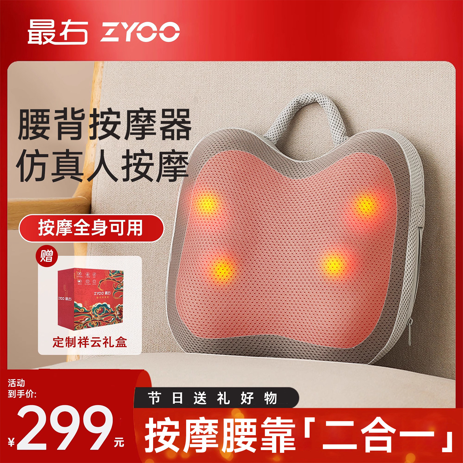 右ZYOO腰部按摩仪 背部按摩器颈椎腰椎多功能揉捏热敷腰背靠垫x