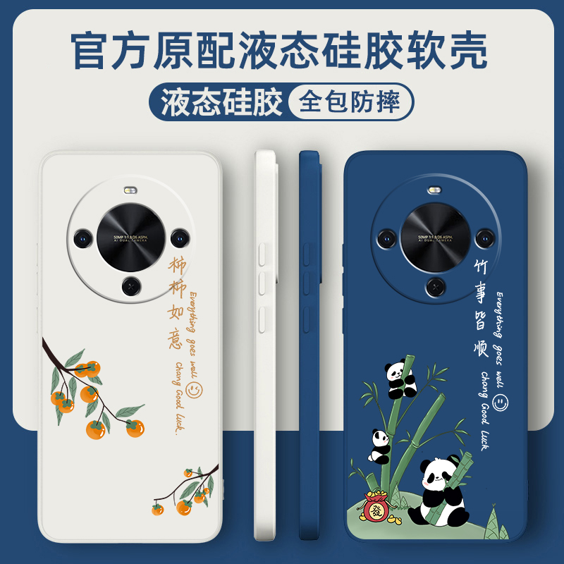 适用华为畅享70X手机壳新款保护套BRE一AL80硅胶全包防摔BREAL男女畅想7ox荣耀5G享畅亨高级感简约软外壳创意