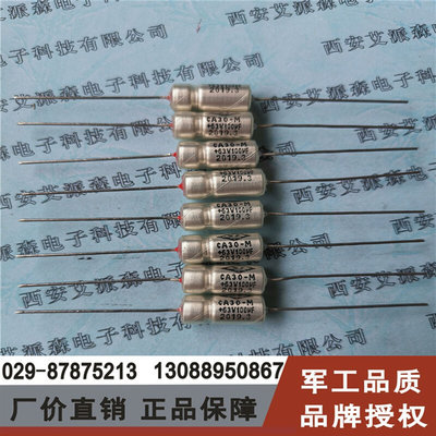 CA30M-10V68uF CA30M-10V100uF CA30M-10V150uF钽电容拍前请询价