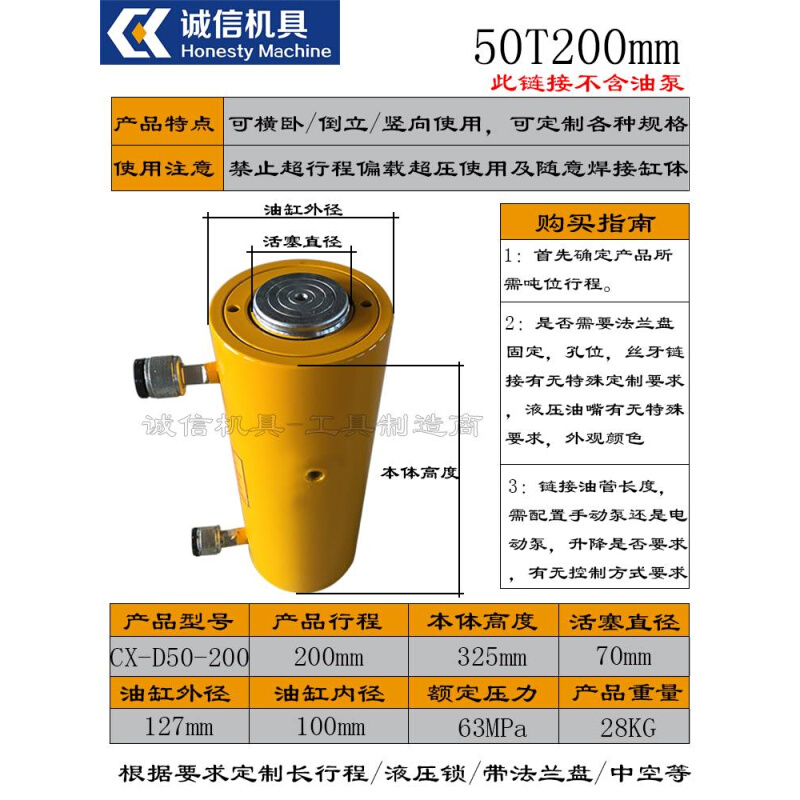 电液压千斤顶50吨100T200吨320倒T500分离式动同步顶升横向立油缸