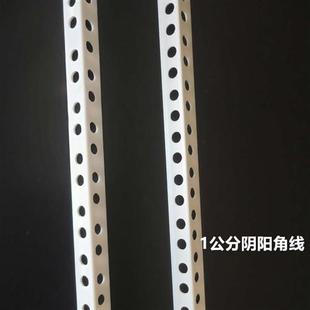 石膏板1 2阴角线阳角条1公分阳角线刮腻子收边护角 1阳角线家装