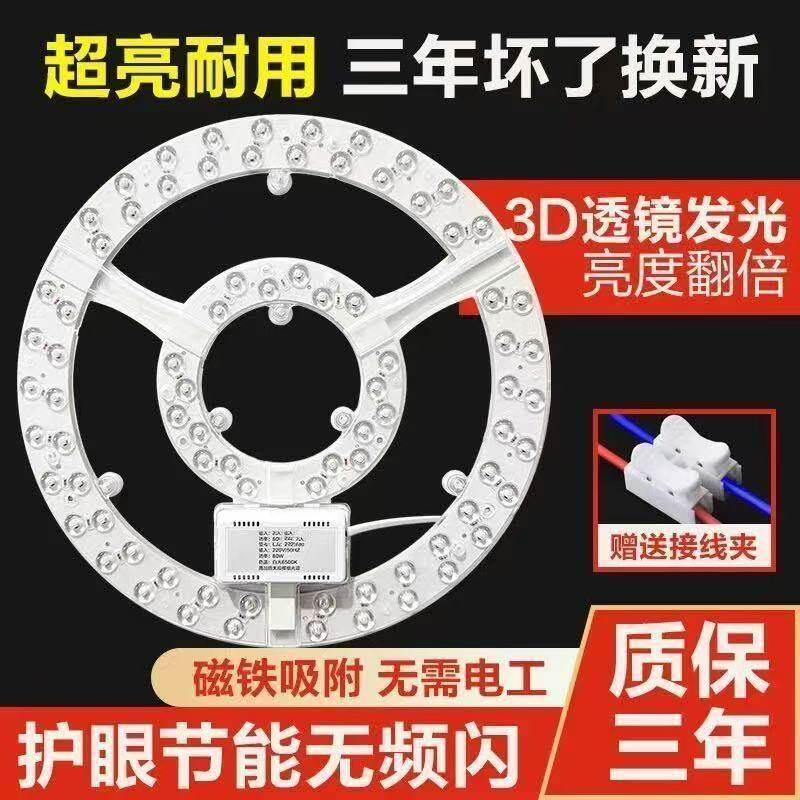 LED吸顶灯灯芯圆形改造灯板改装光源环形替换灯管灯条家用灯盘
