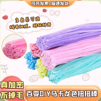 超密扭扭棒全套创意手工制作