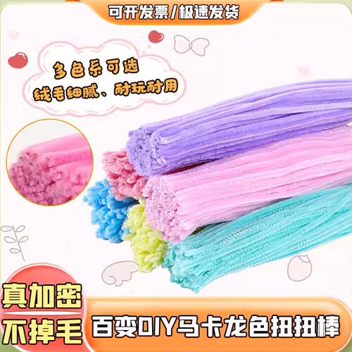 【呦呦虎工厂直销】超密扭扭棒全套创意手工制作材料包马卡龙