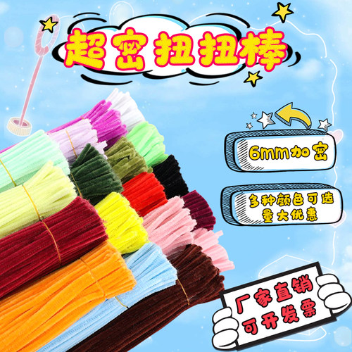 呦呦虎扭扭棒材料包加密diy手工