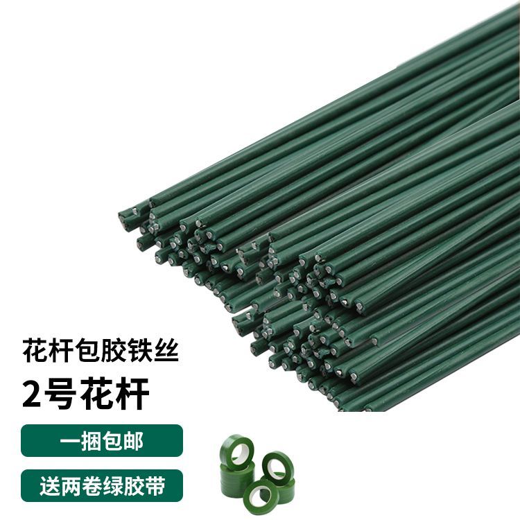 2号花杆手工diy假花枝