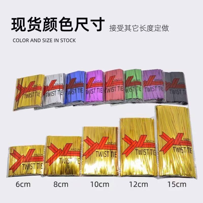50包整箱金属扎丝糕点袋鲜花扎带扎口丝线绑丝烘焙封口扎丝批发