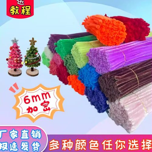扭扭棒花束呦呦虎手工材料