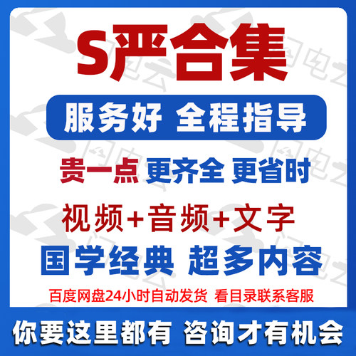 圣Y 老师在线讲解音频合集
