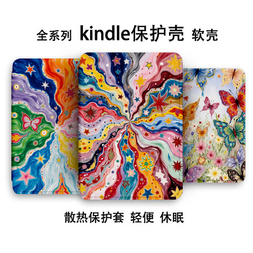 适用Kindle保护套Paperwhite6软壳4kinddel亚马逊kpw5电子书保护壳pw1/2/3皮套2024阅读器6英寸2022防摔硅胶