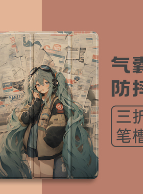 适用苹果ipadpro2424保护套新款2023平板电脑ipad10/9保护壳带笔槽air4/3/2卡通11英寸mini6全包air5三折气囊