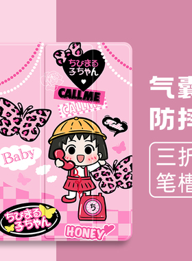 适用苹果ipadpro2424保护套新款2023平板电脑ipad10/9保护壳带笔槽air4/3/2卡通11英寸mini6全包air5三折气囊